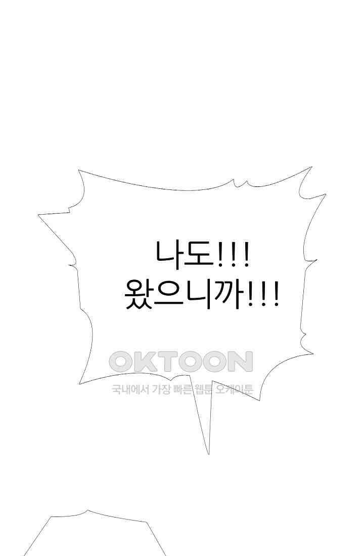 고교최강 388화 3