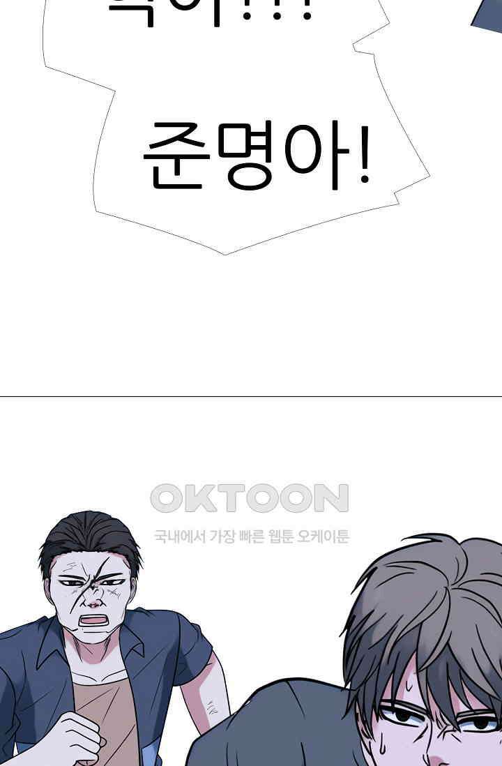고교최강 388화 5