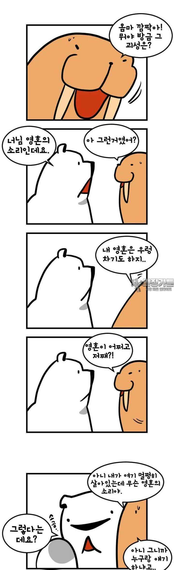 하푸하푸 120화 2