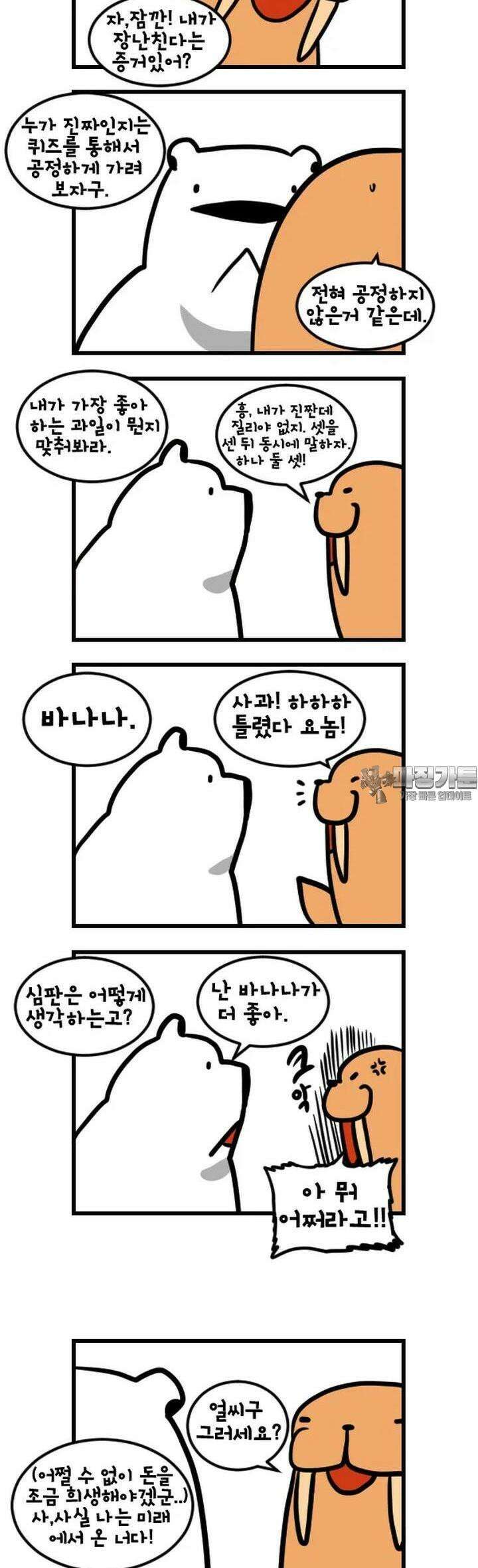 하푸하푸 120화 4