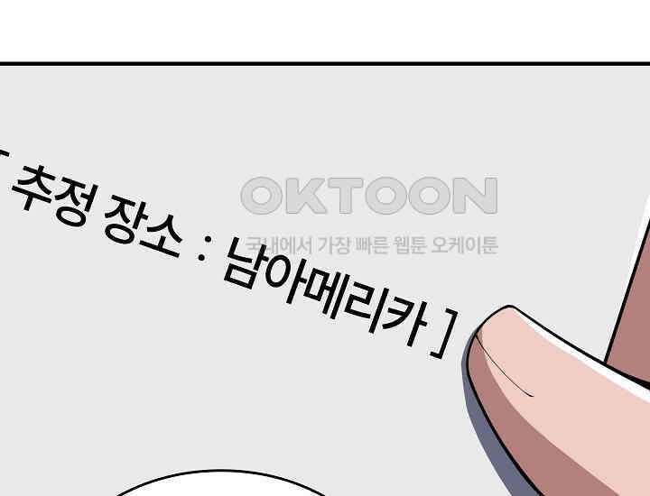 천마를 삼켰다 36화 2