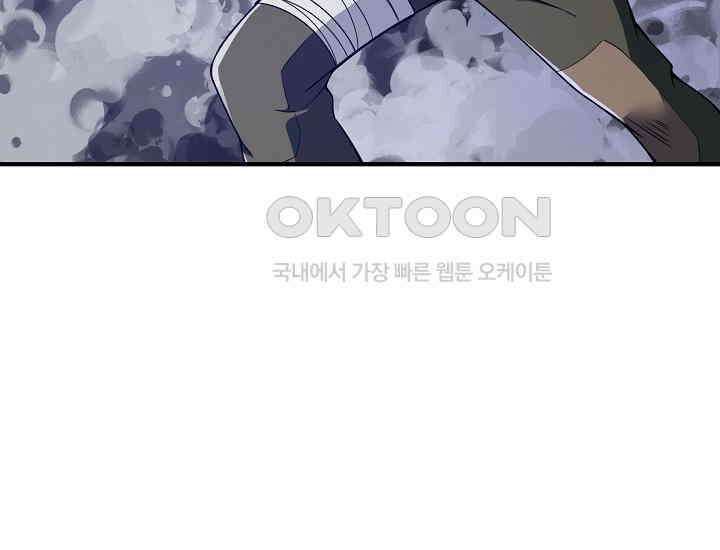 천마를 삼켰다 36화 6