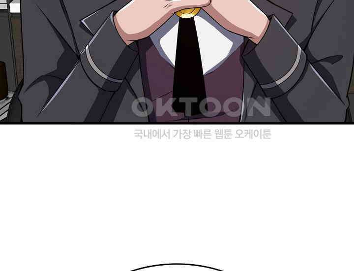 천마를 삼켰다 36화 11