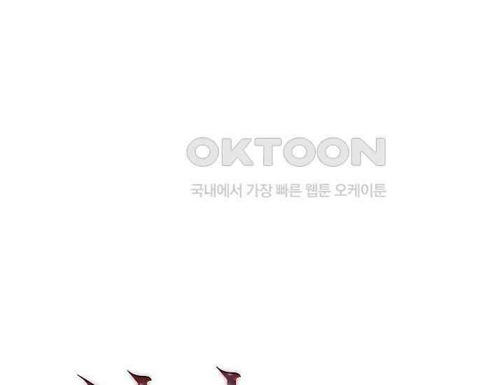천마를 삼켰다 36화 13