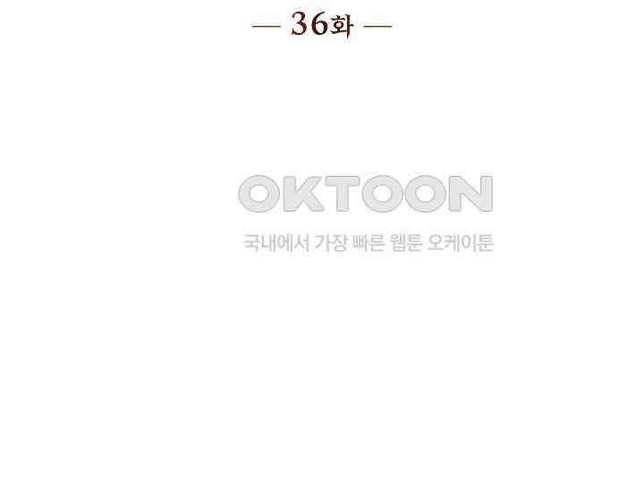 천마를 삼켰다 36화 15