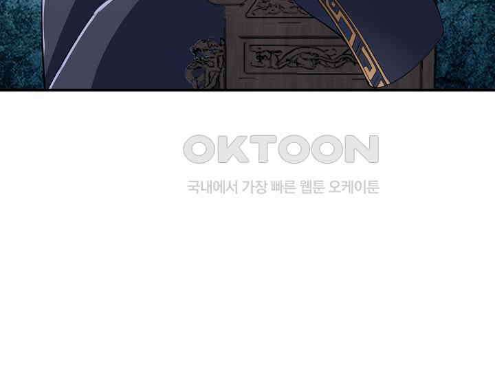 천마를 삼켰다 36화 20