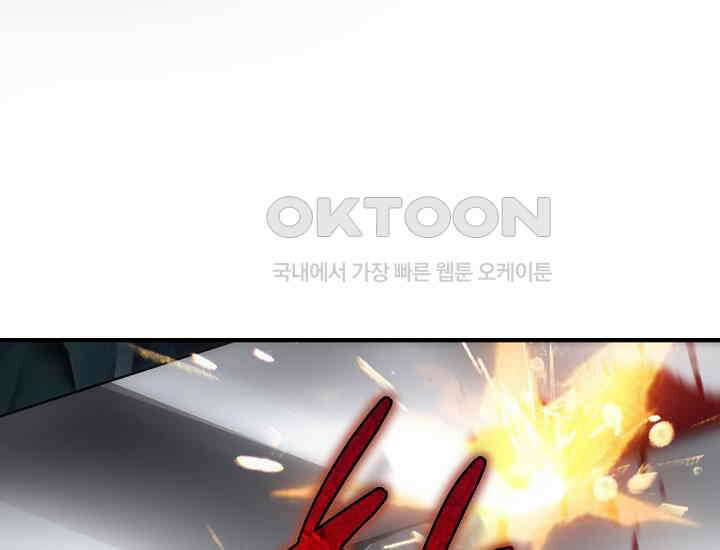 천마를 삼켰다 36화 28