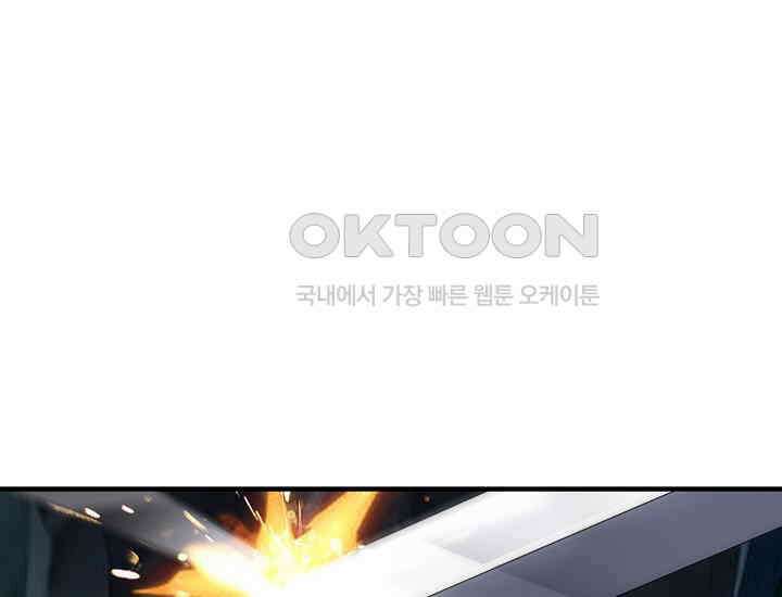 천마를 삼켰다 36화 30