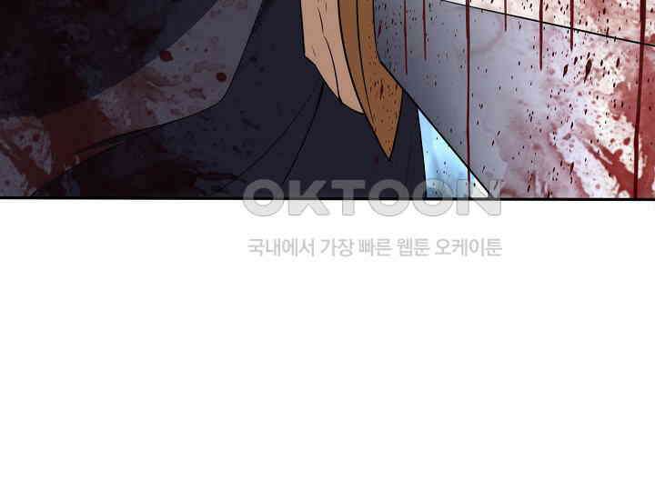 천마를 삼켰다 36화 35