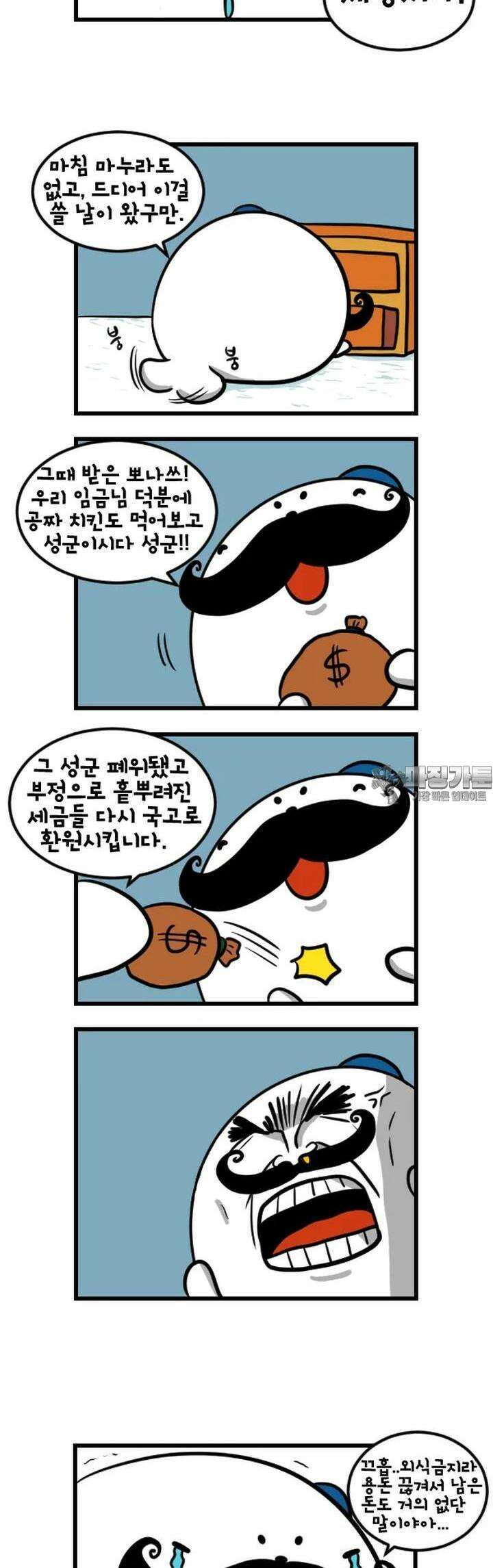 하푸하푸 133화 2