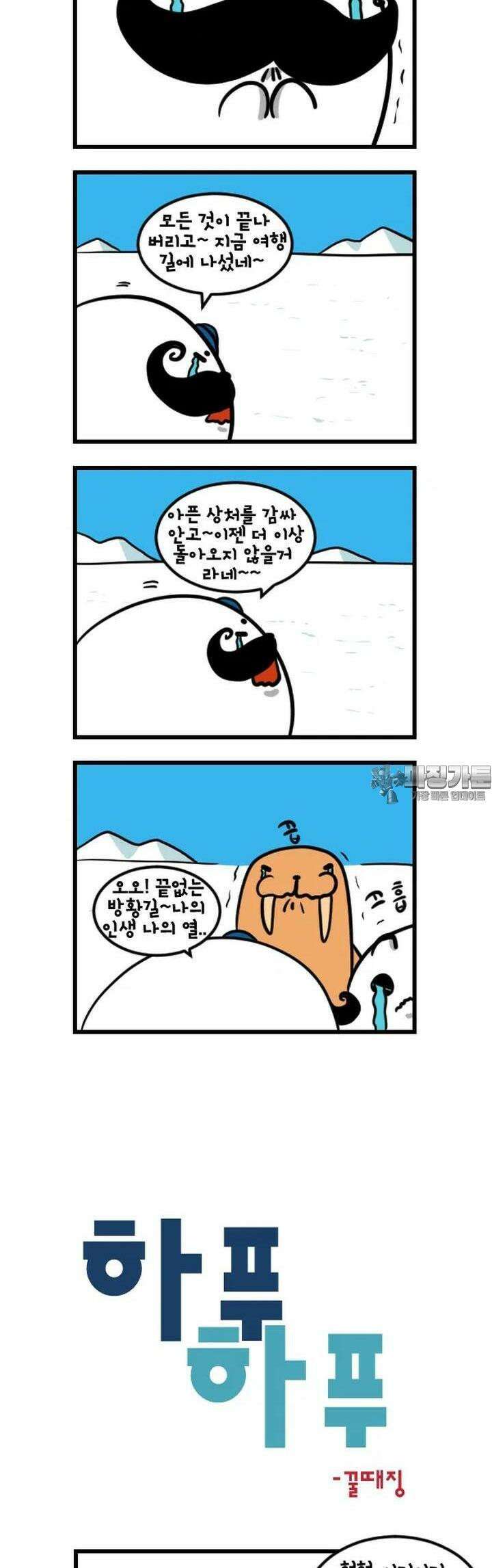 하푸하푸 133화 3