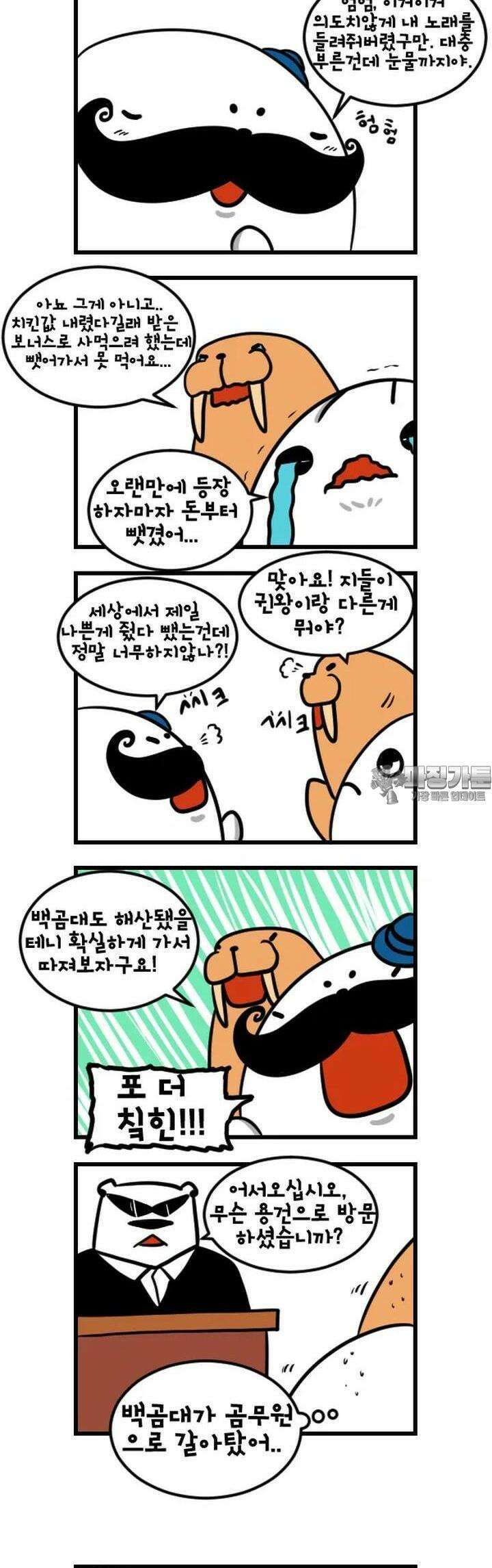하푸하푸 133화 4