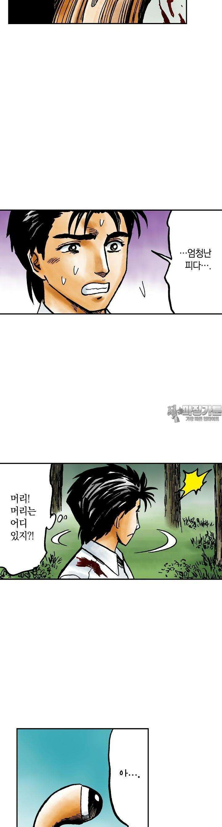 기생수 154화 3