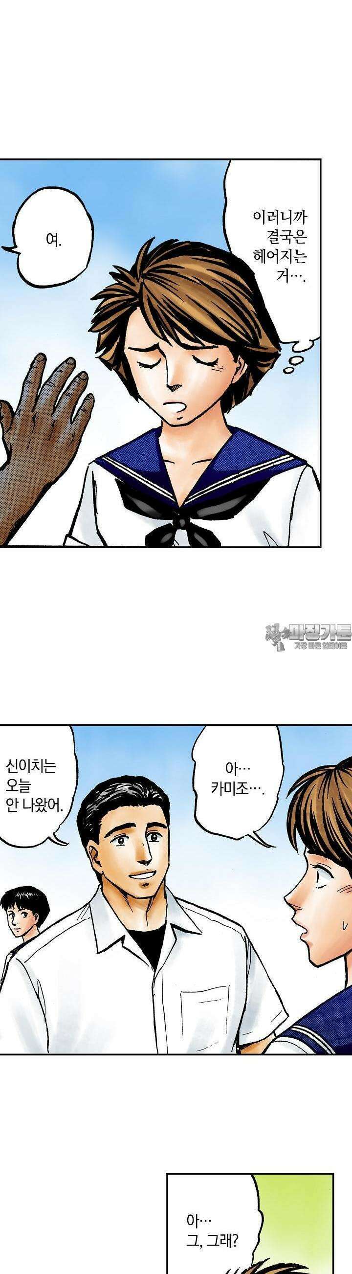 기생수 163화 3