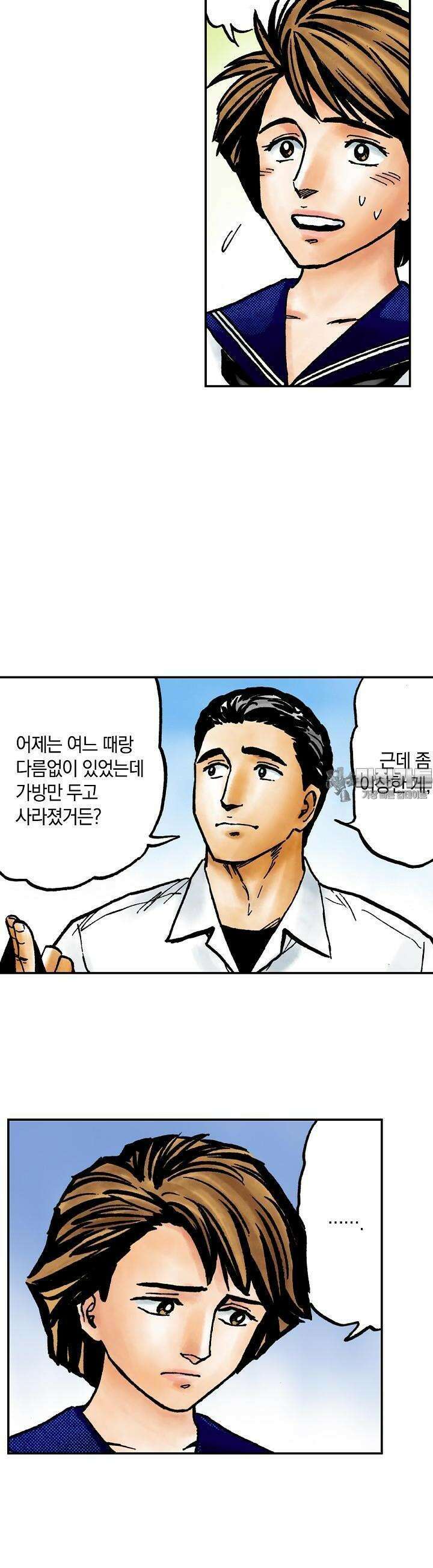 기생수 163화 4