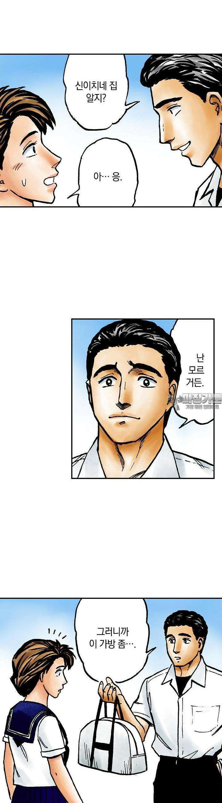 기생수 163화 5
