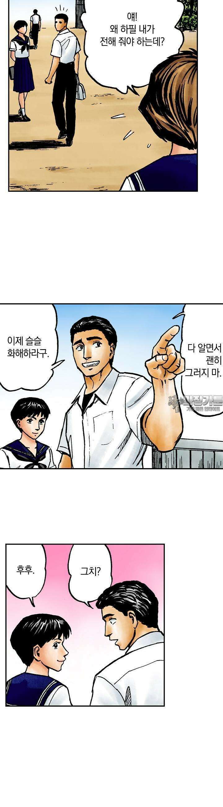 기생수 163화 7