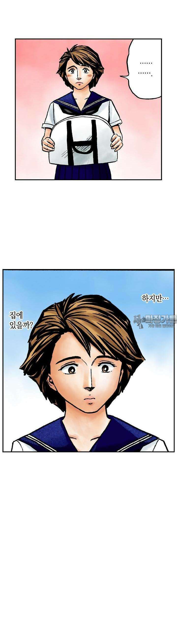 기생수 163화 8