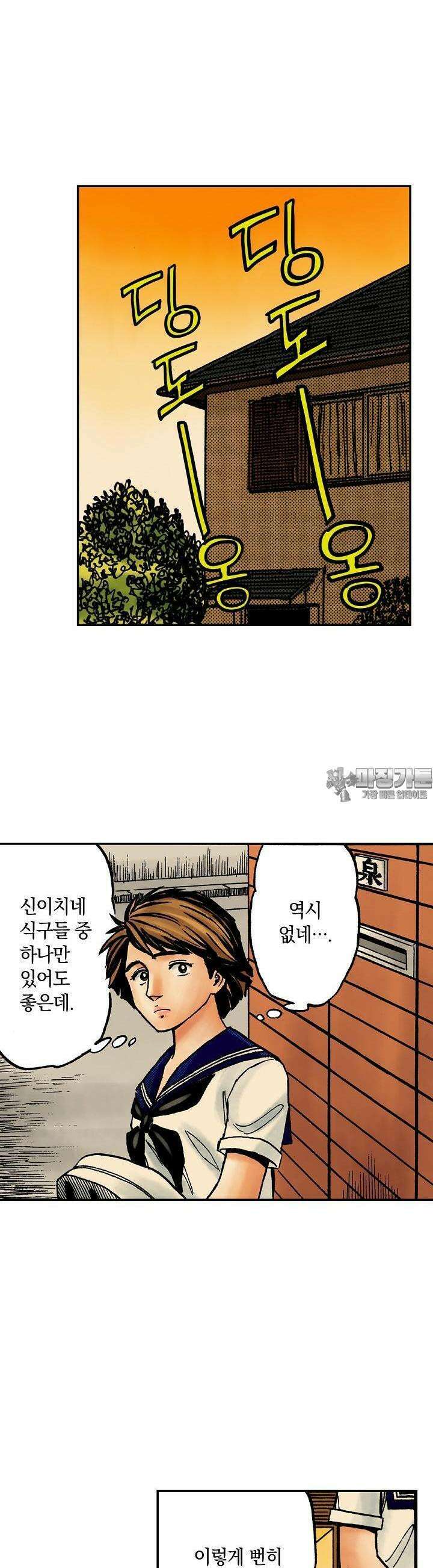 기생수 163화 9
