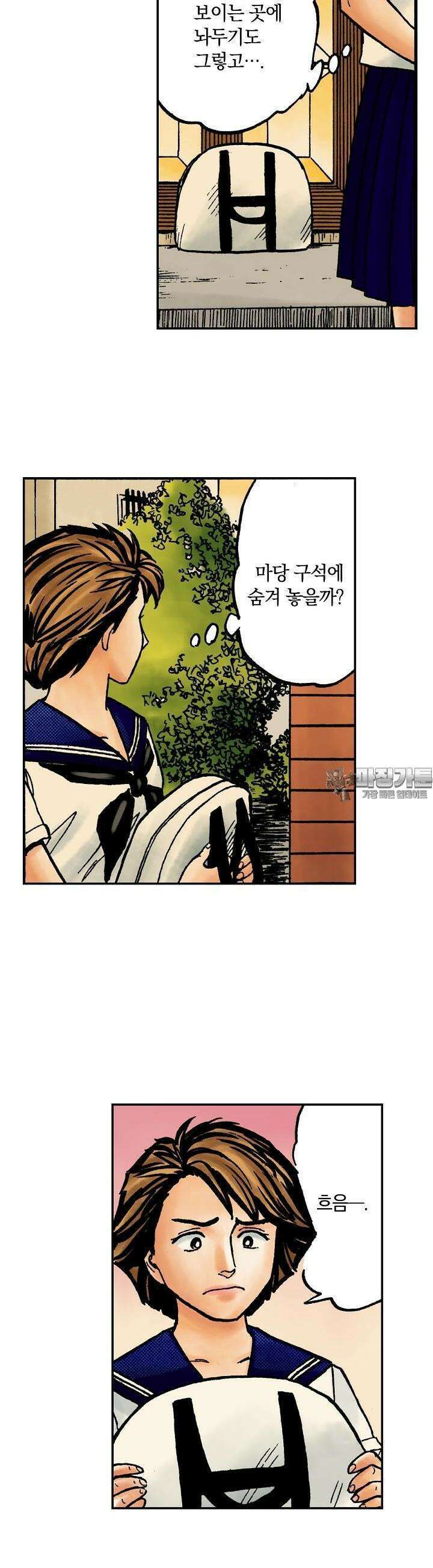 기생수 163화 10