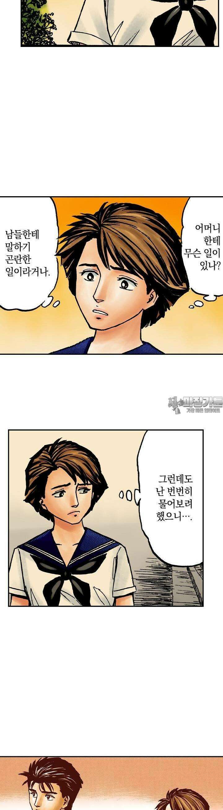 기생수 163화 12
