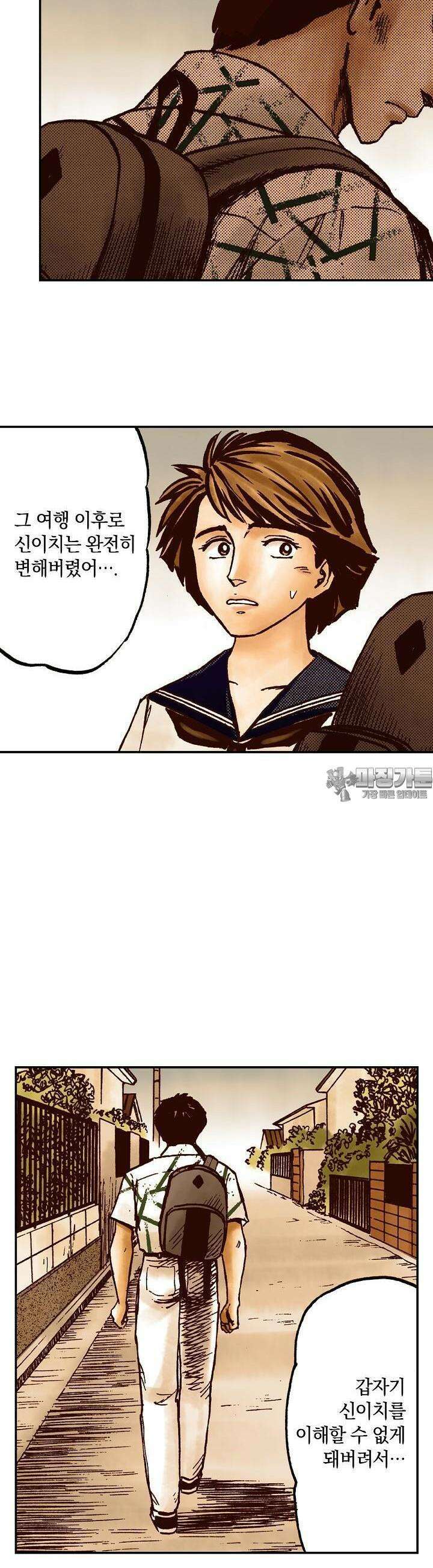 기생수 163화 14
