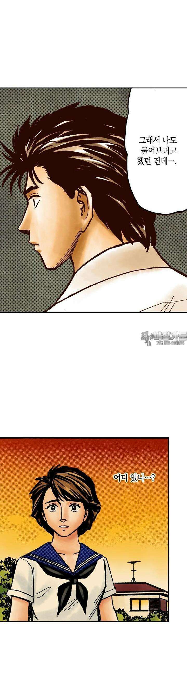 기생수 163화 15