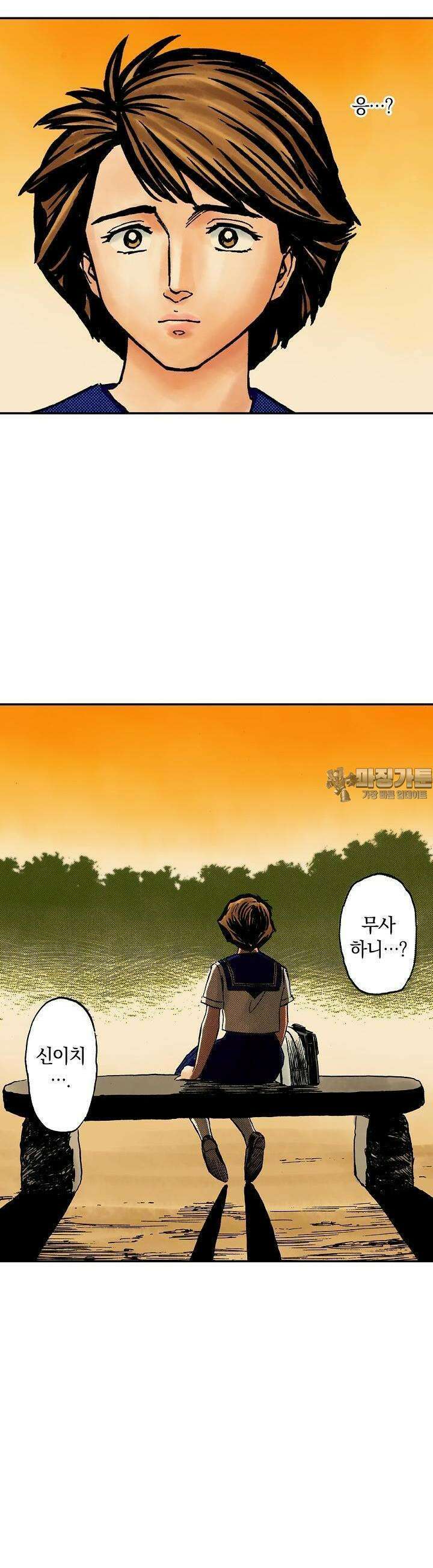기생수 163화 16