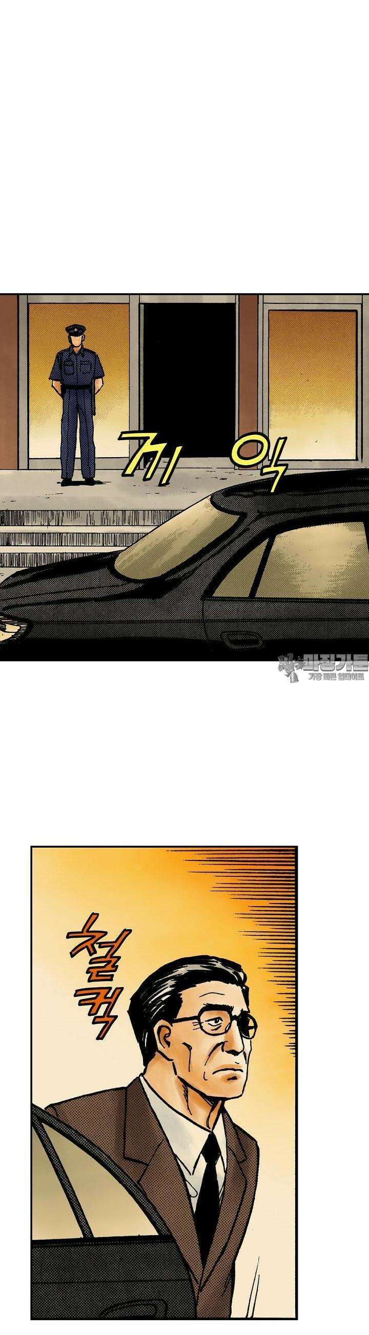 기생수 163화 17