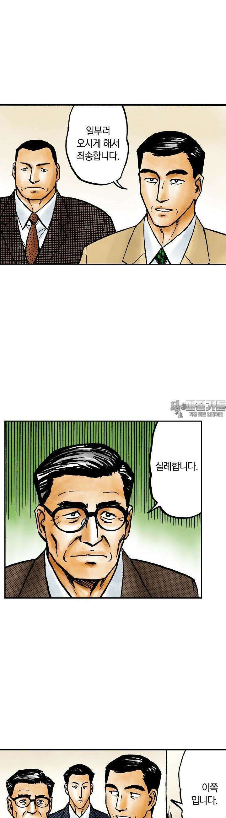 기생수 163화 18