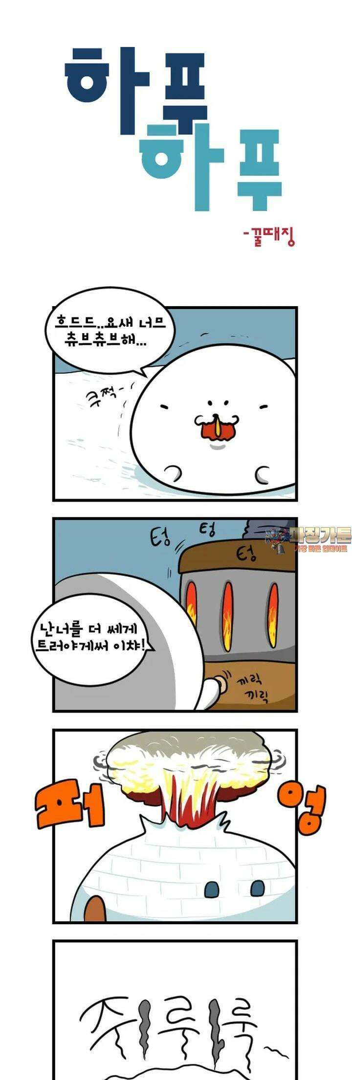하푸하푸 135화 1