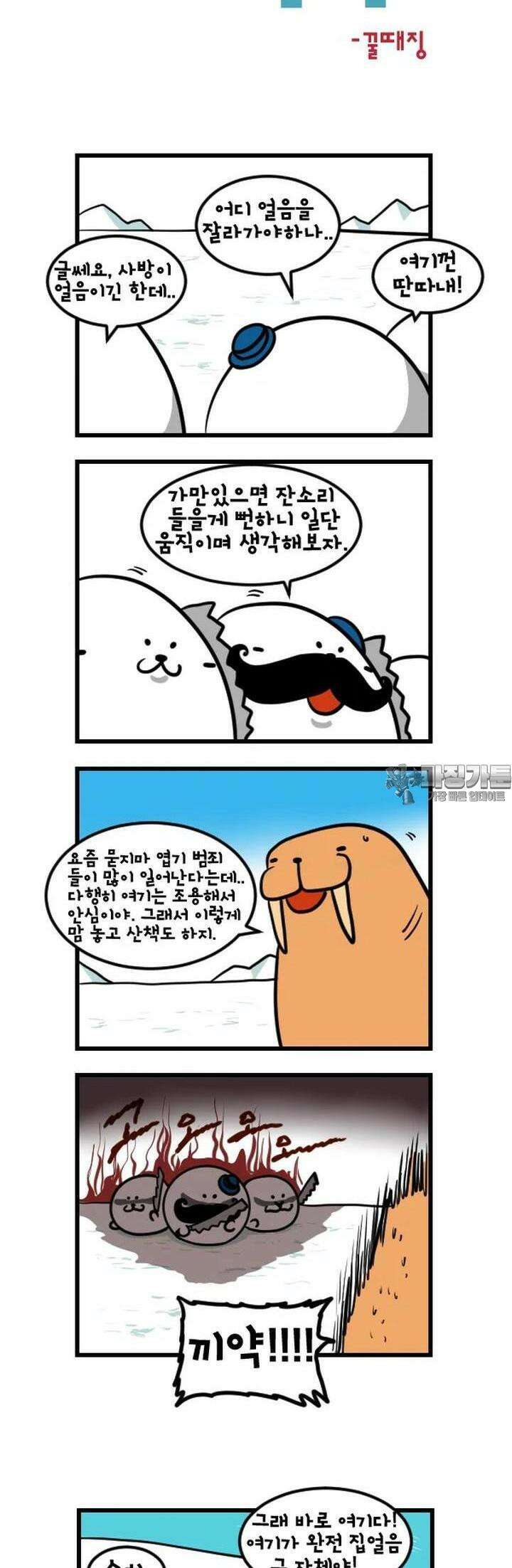 하푸하푸 135화 4