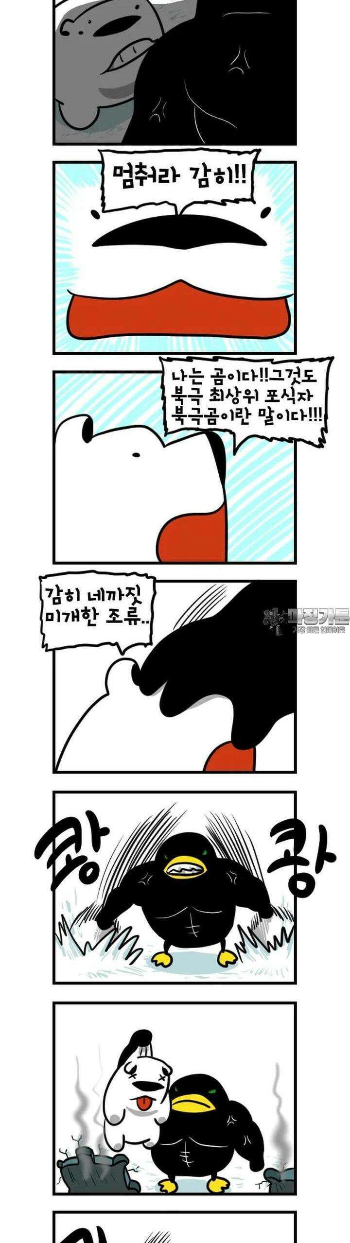하푸하푸 143화 3