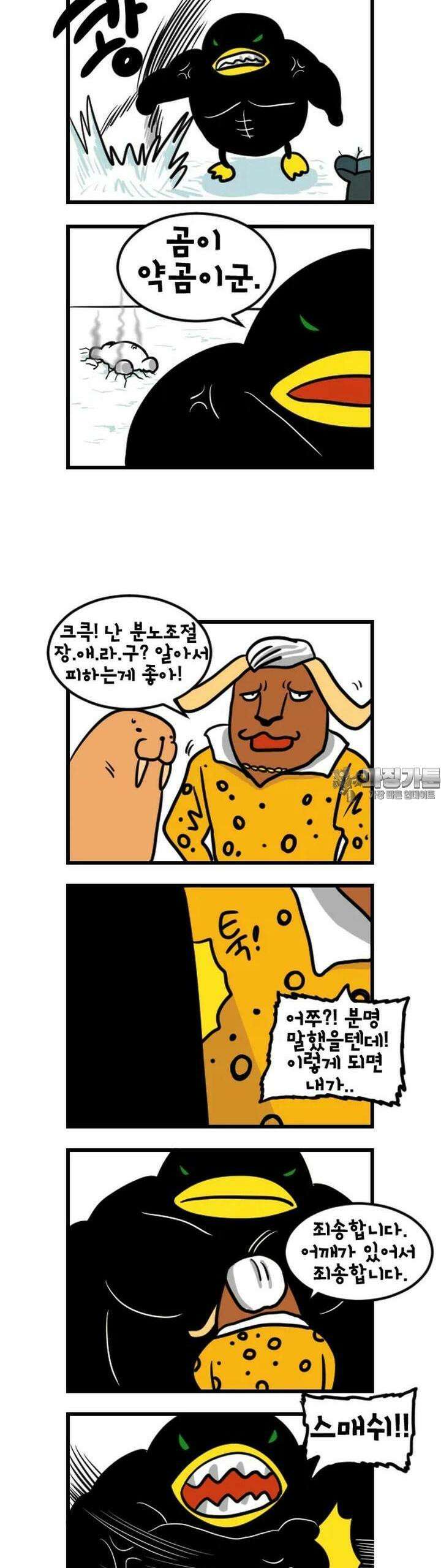 하푸하푸 143화 4