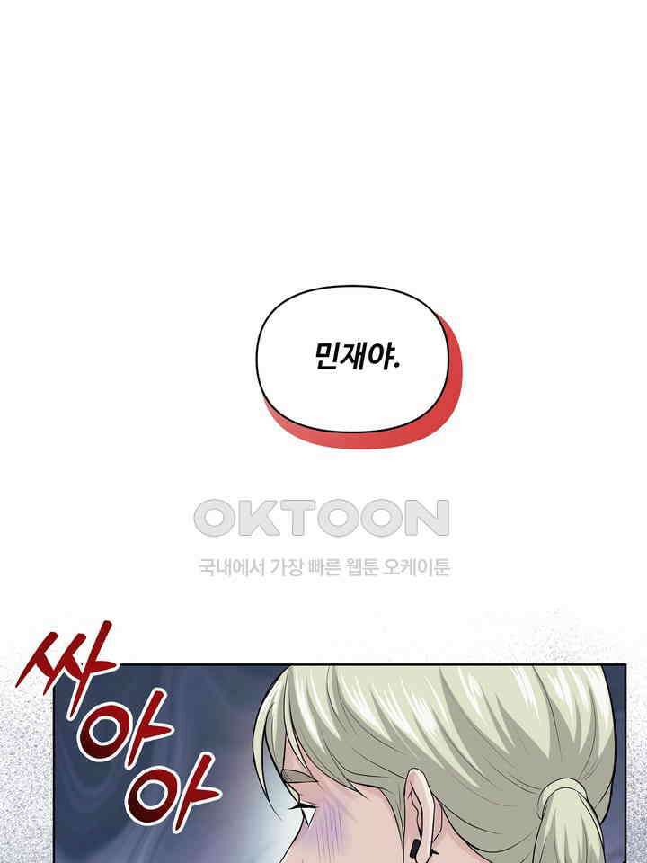 갓츄! 원더랜드 18화 1