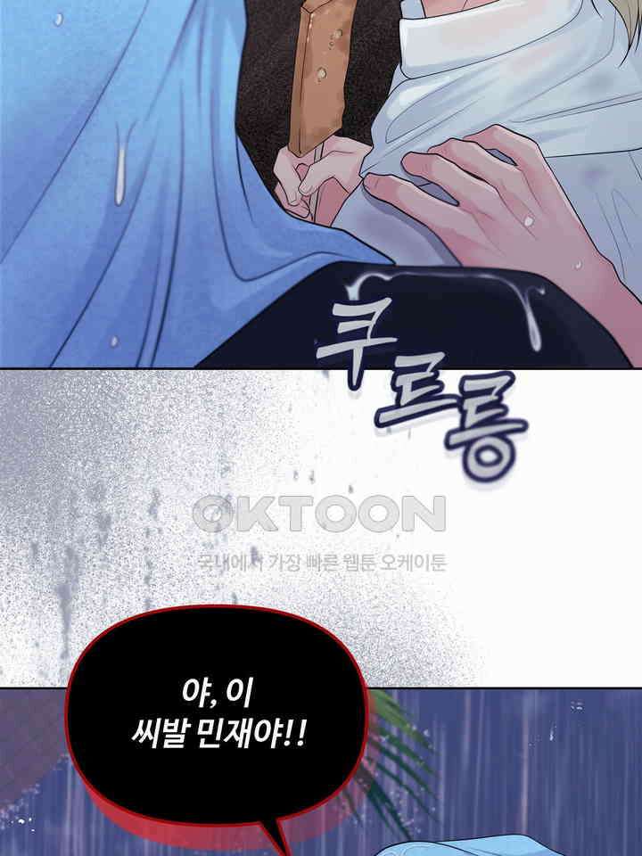 갓츄! 원더랜드 18화 3