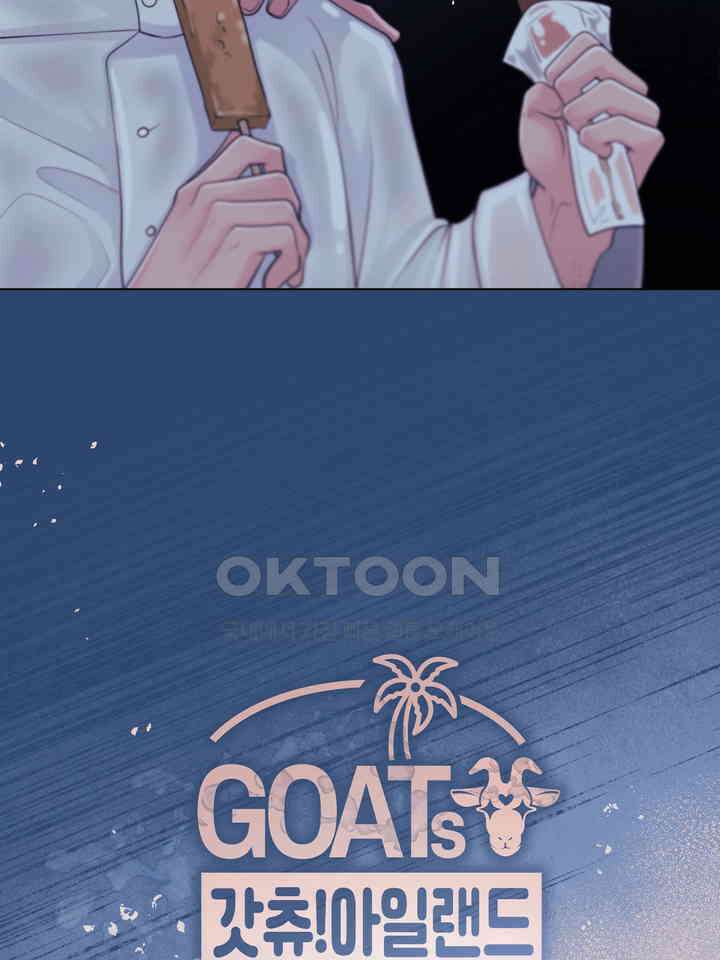 갓츄! 원더랜드 18화 5