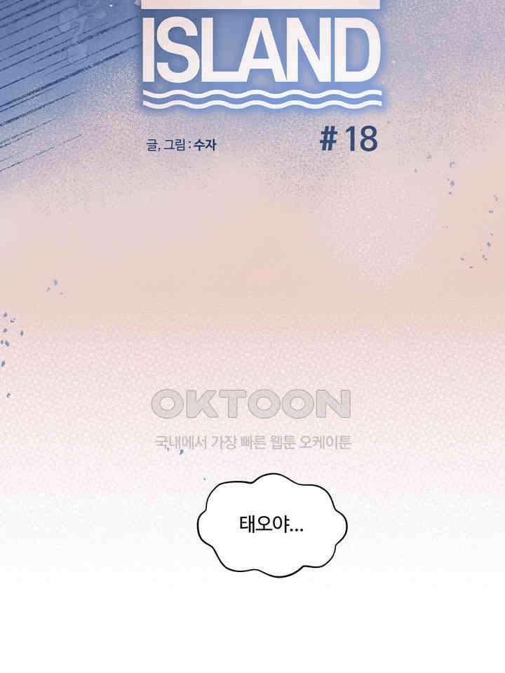 갓츄! 원더랜드 18화 6