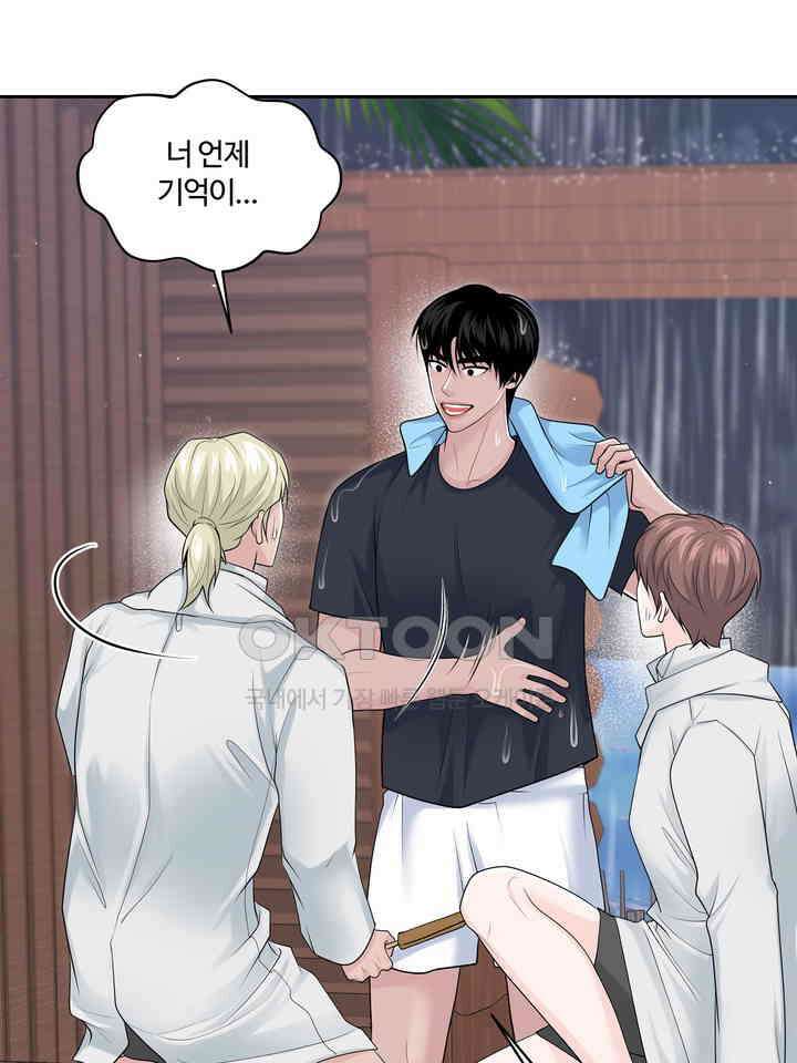 갓츄! 원더랜드 18화 7