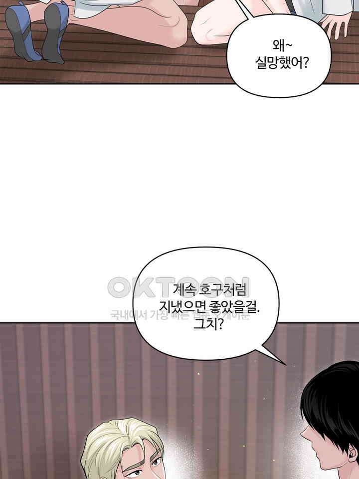 갓츄! 원더랜드 18화 8