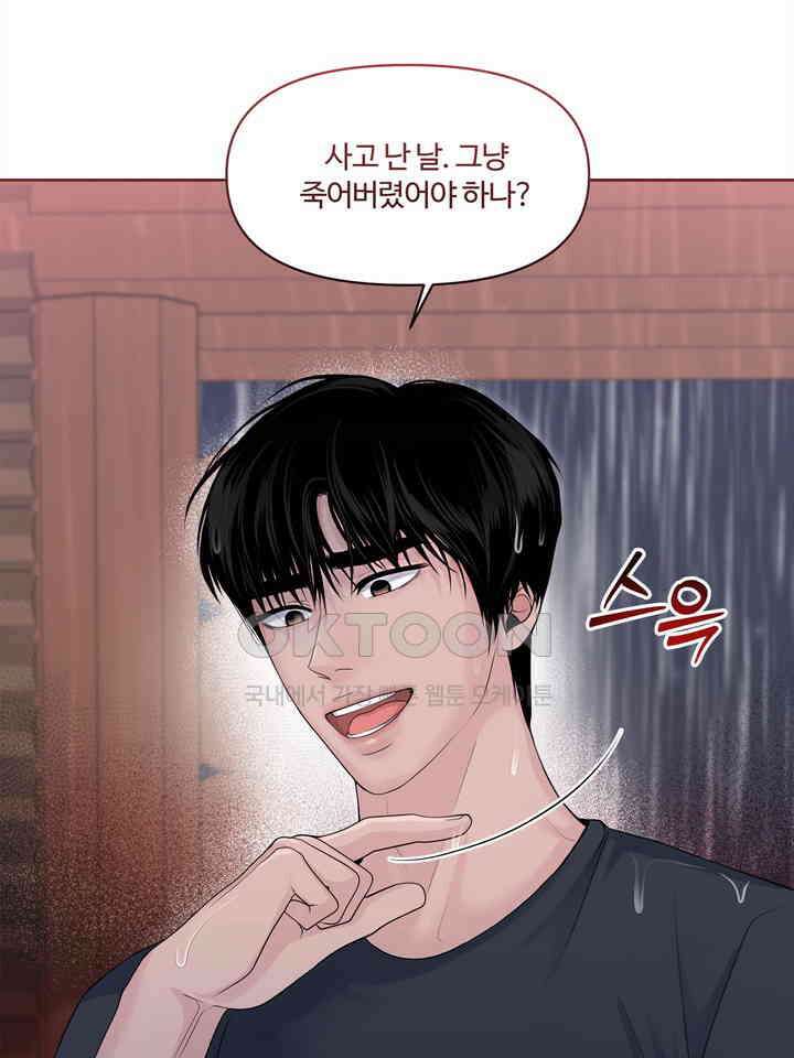 갓츄! 원더랜드 18화 10