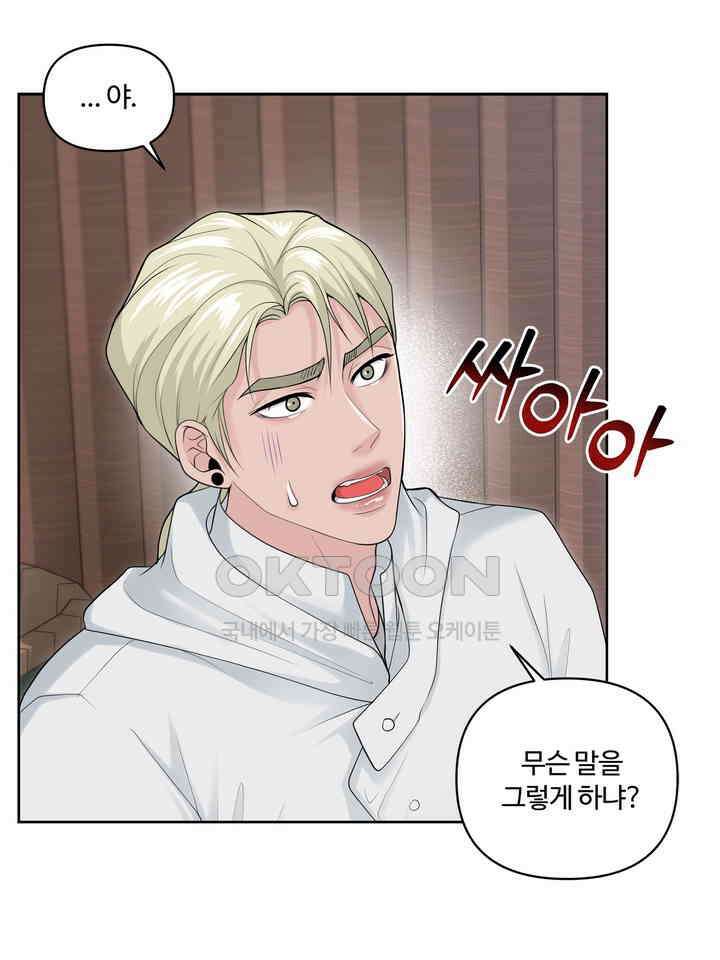 갓츄! 원더랜드 18화 12