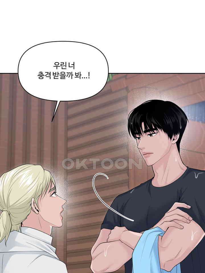 갓츄! 원더랜드 18화 13