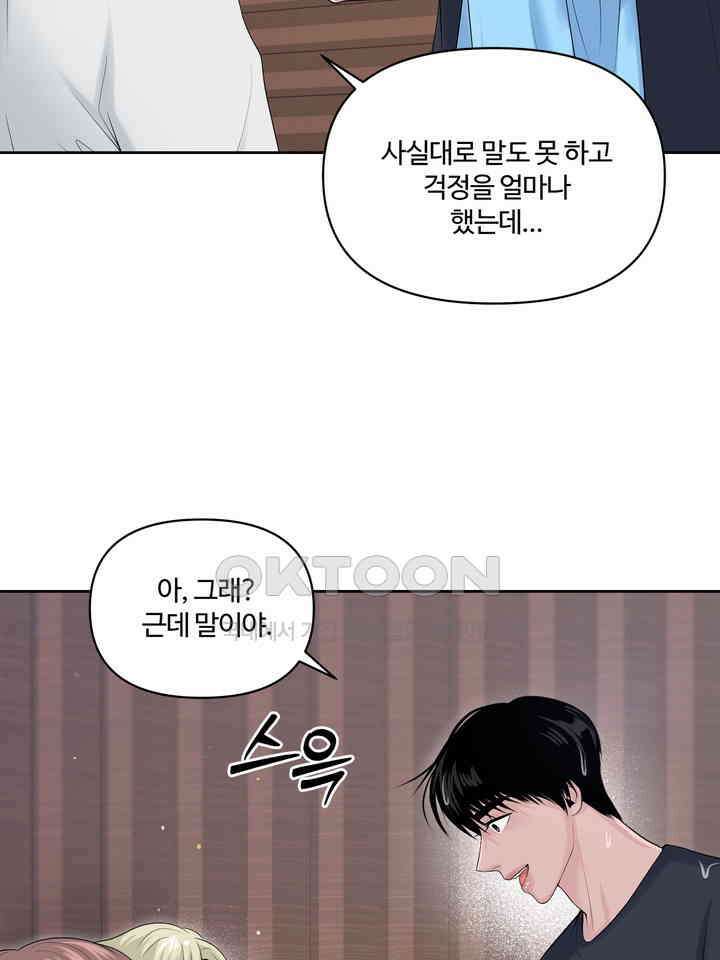 갓츄! 원더랜드 18화 14