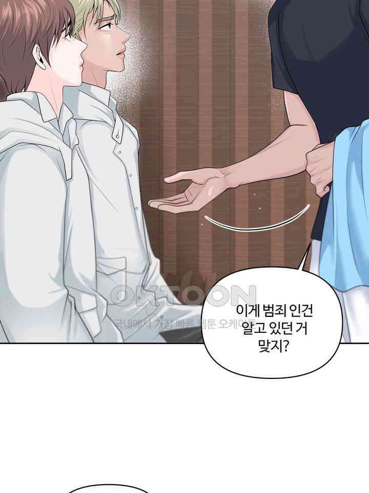 갓츄! 원더랜드 18화 15