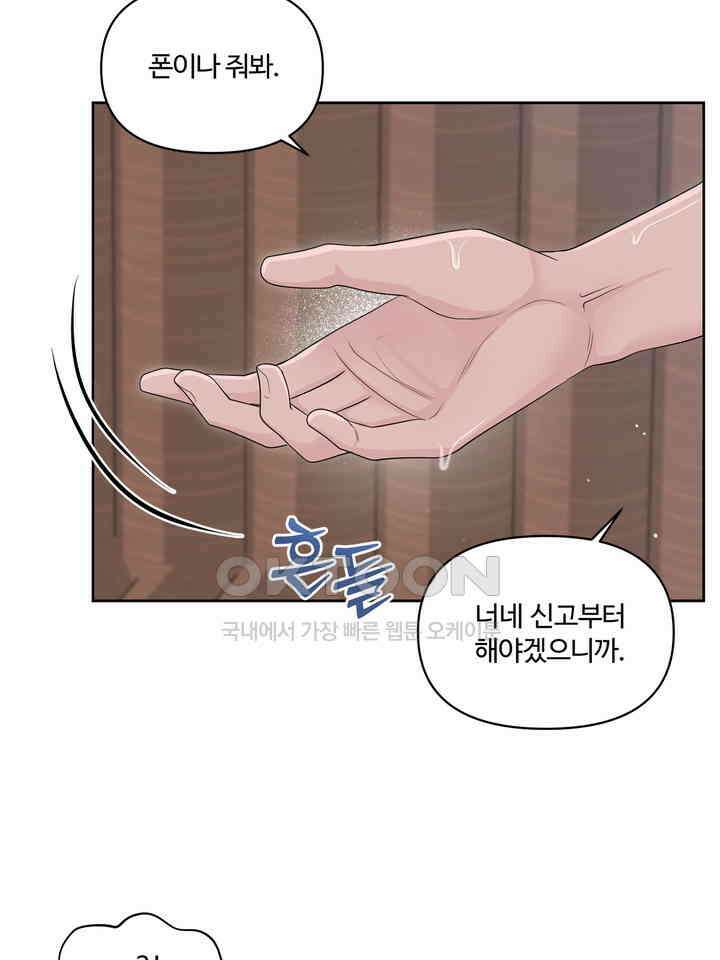갓츄! 원더랜드 18화 16