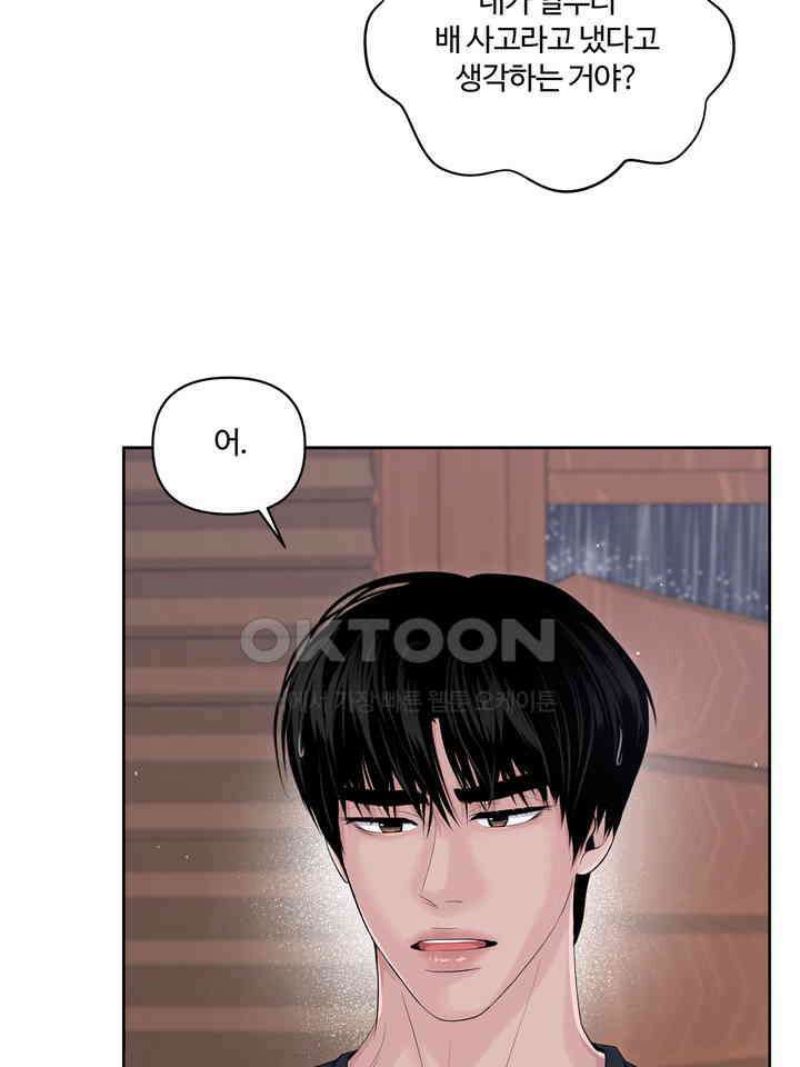 갓츄! 원더랜드 18화 18