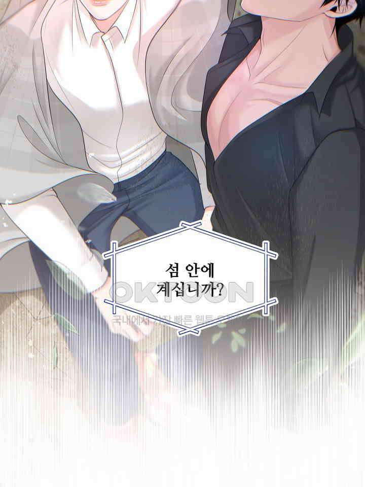 갓츄! 원더랜드 25화 2