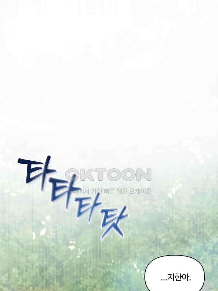 갓츄! 원더랜드 25화 3
