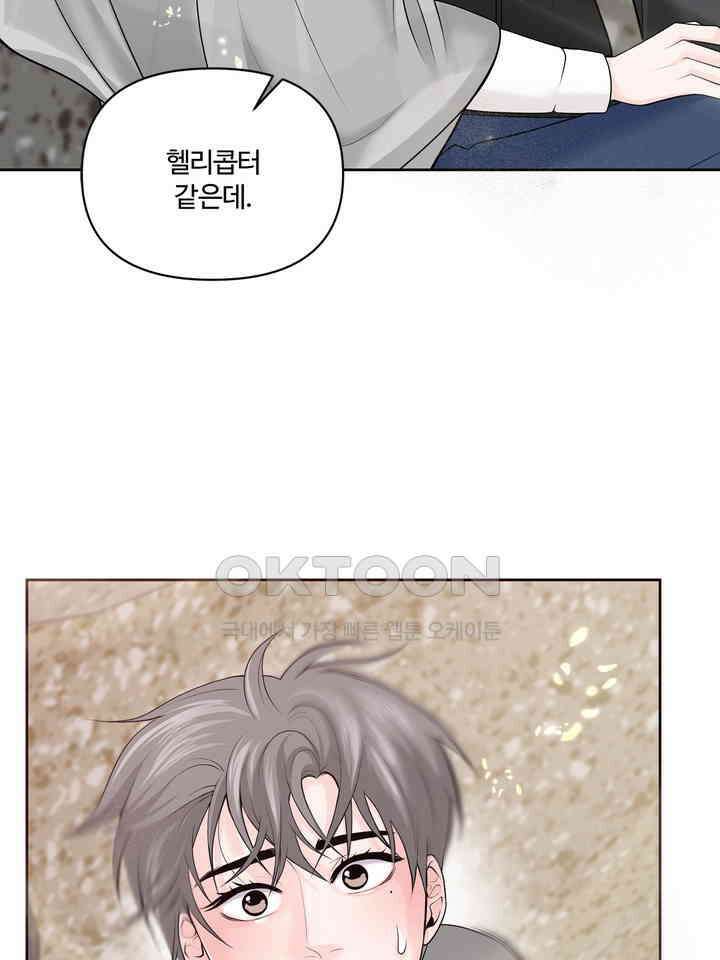 갓츄! 원더랜드 25화 5